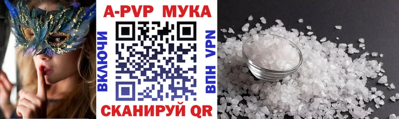 A-PVP Crystall блэк спрут ТОР Новый Уренгой