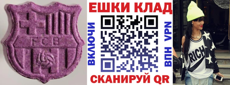 мега ссылка  Новый Уренгой  Экстази 250 мг 